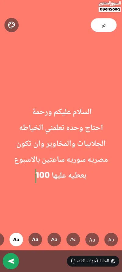 السلام عليكم ورحمة الله احتاج وحدات تعلمني الخياطه والتفصيل جلابيات والمخاوير 2