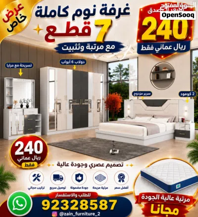 غرف نوم صيني اورجينال 2