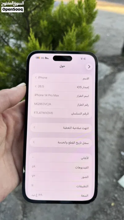 iPhone 14 Pro Max للبيع 4