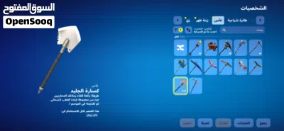حساب فورت نايت السيزن الثالث كامل 4