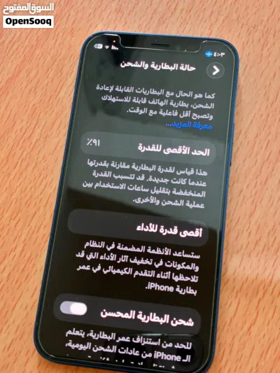 أيفون12مني 3