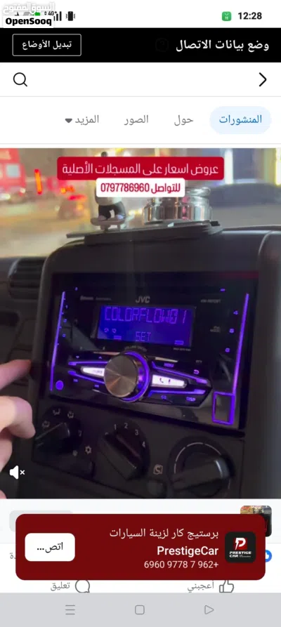 مسجل jvc اصلي طبقتين شغل سستم وجوز سماعات كينود 700 واط 2