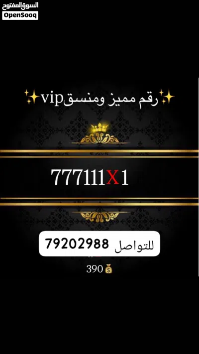 ارقام هواتف مميزه وفخمه 4
