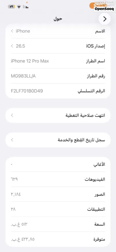 ايفون 12 برو ماكس اقرأ الوصف ضروري 3
