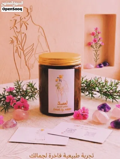 منتجات طبيعية للجسم من مواد طبيعية 100٪ لطلب ع دايركت الانستجرام lamset_by_natuer 2