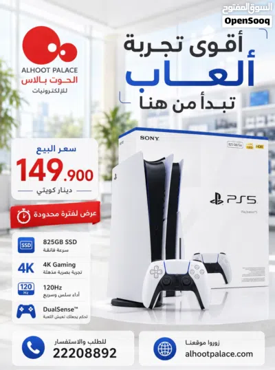 عرض حصري ومحدود – PS5 Slim Digital بأقل سعر في السوق! 2