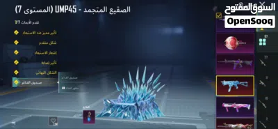 حساب ببجي اسطوري للبيع بسعر ممتاز وقابل للتفاوض 3