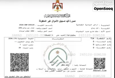 52 دنم زراعيه بقوشان مستقل اراضي المفرق 2