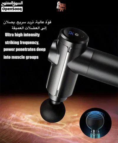مسدس التدليك و الإسترخاء 3
