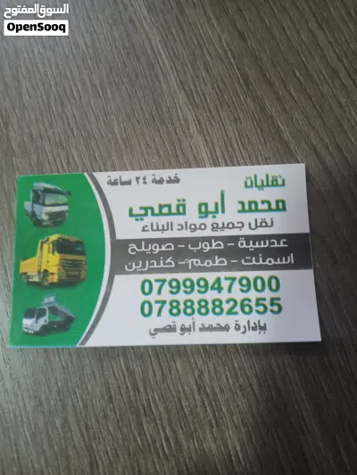 مصنع طوب وبلاط وحجر ابو قصي 2