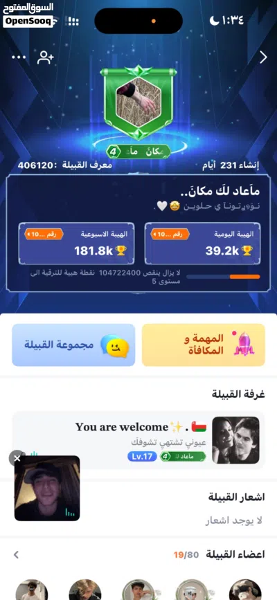 حساب توب توب vip 7 مع قبيله لفل 4 2
