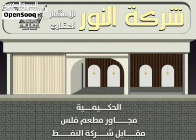 شقة للايجار بحي الخضراء الشمشومية طابق ارضي 2