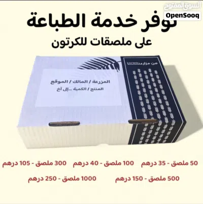 كرتون ورق للتمور والمنتجات الزراعية الأخرى 3