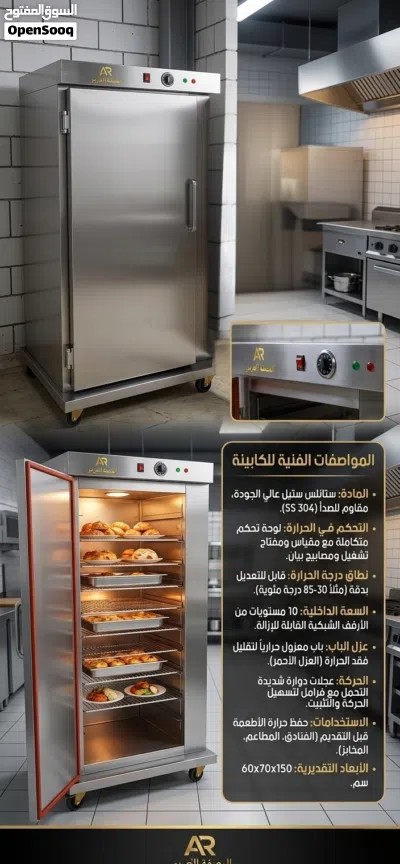 مصنع العربي الدولي تجهيز المطاعم مطابخ المركزيه حول المملكه العربيه السعوديه 4