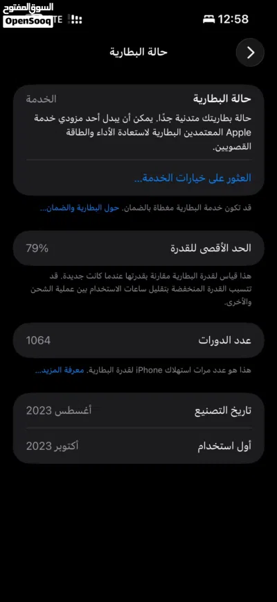 آيفون 15 برو ماكس 256 جيجا بطارية 79% جهاز نظيف شفرة ويدعم الشفرة الإلكترونية 2