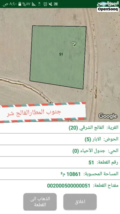 مدينة عمان"الجديدة" فالج لواء الموقر رجم الشامي "قرب مدرسة لمحارب" ب 1500متر الشارع الرئيسي ومن شارع 2