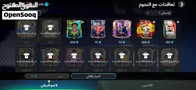 حساب فيفا بسعر نار فقط في 13 دينار قابل للتفاوض 3