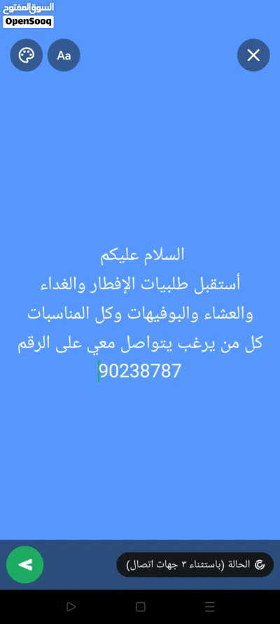 طبخ أكلات من أيادي عمانيه 3
