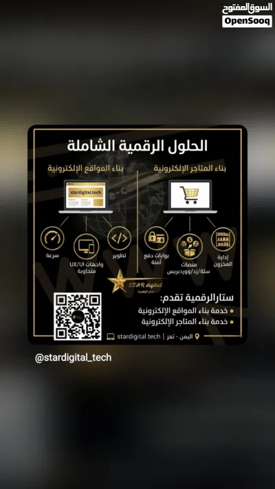 خدمات تصميم هوية بصرية متكاملة"وخدمات ويب أنشاء وتصميم المواقع والمتاجر الإلكترونية 3
