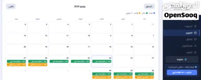 نظام إدارة العقارات للملاك في عُمان تجربة مجانية 4