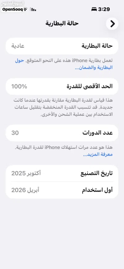 17 برو ماكس شرق اوسط شريحه فعليه 4