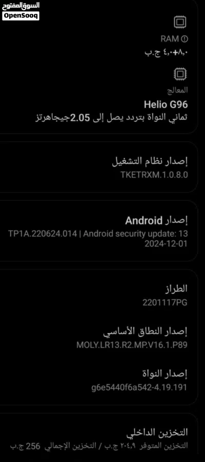 مرحبا تلفون.. شاومي بوكو 2