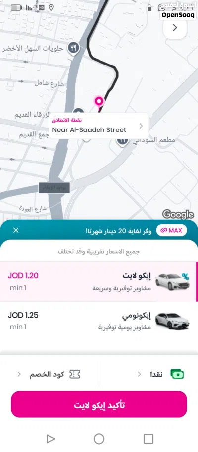 قطعتين ارض للبيع ورثة بشفا بدران كل قطعة 500متر السعر للقطعتين 165الف دينار الرقم للتواصل 3