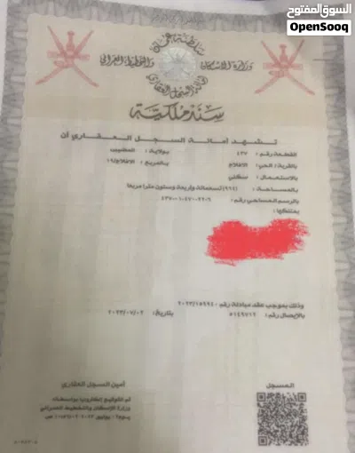 ارض للبيع قرب جميع الخدمات وموقع مميز 2
