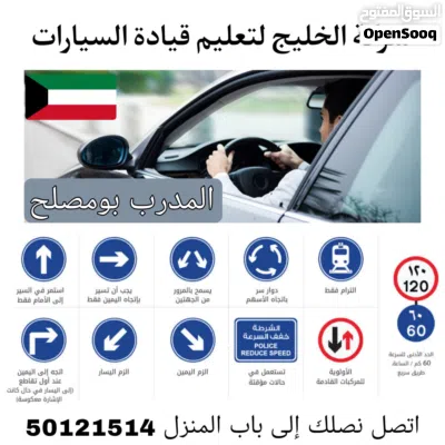 تدريب وتعليم قيادة السيارات 3