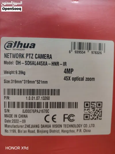 كاميرا عملاقة من شركة Dahua 4MP دقة zoom 45x 3