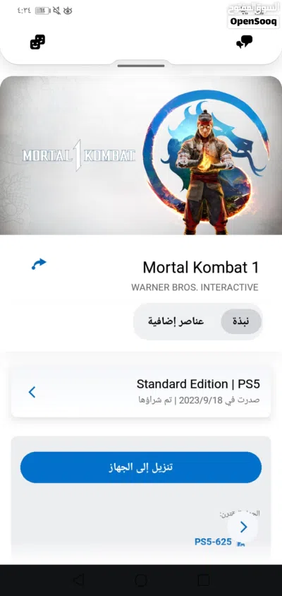 حساب بلايستيشن للبيع 4
