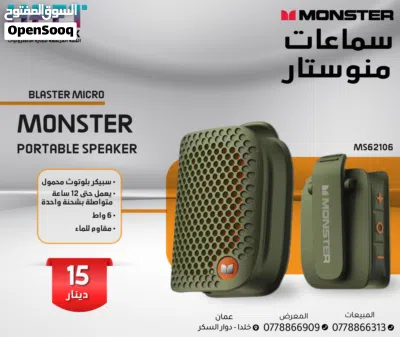 سماعات Monster RGB – صوت احترافي، تصميم جذّاب، وتجربة لا تُنسى أينما ذهبت 2