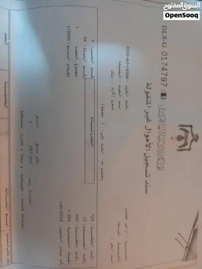 ارض للبيع مفروزة بقوشان مستقل 3