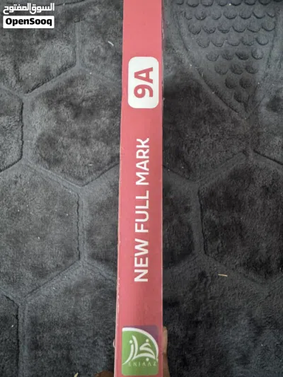 كتاب FULL MARK 3