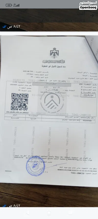 قطع اراضي للبيع 2