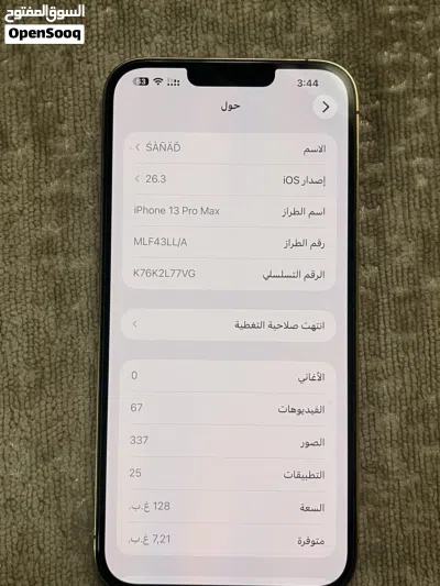 13بروماكس 128قيقا بتارية 79مش مفتوح مش خاش صيانة 2