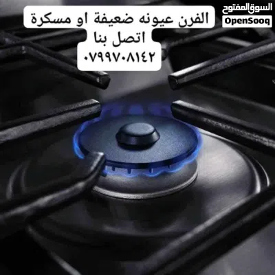 تصليح افران الغاز تصليح كيزر الغاز خبرة أكثر من 32 عام نضعها في خدمتكم 2