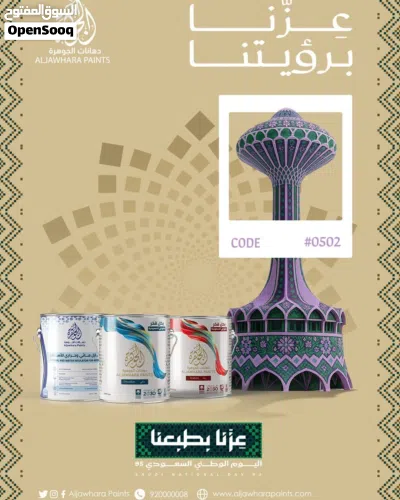 Paints Of Aljawhara For sale direct from production 3