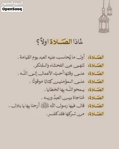 شقة في الخلاطات للبيع 2