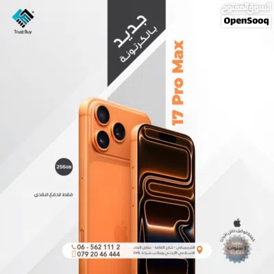 iPhone 17 pro max 256GB جديد بالكرتونة نو اكتيف كفالة سنة من ابل و3 سنوات من معرضنا ترست باي 3