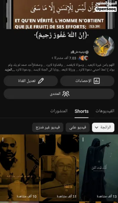 قناه يوتيوب للبيع 7الف مشترك و 550000الف مشاهده واتفاعل جيد جدان ليفوتكم العرض 4