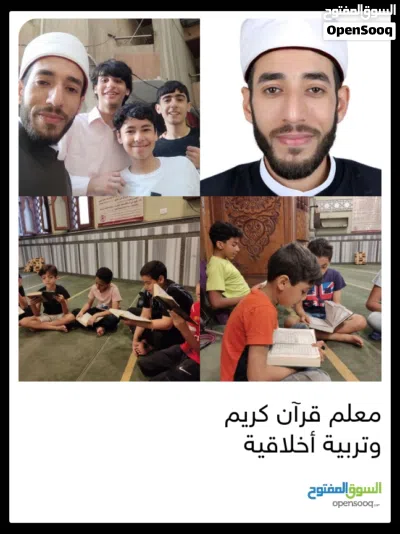 محفّظ قرآن 2