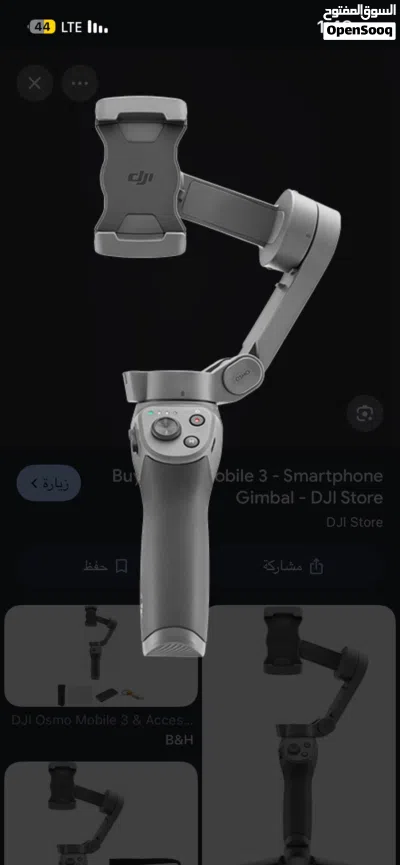 قيبمل متبت هاتف 2