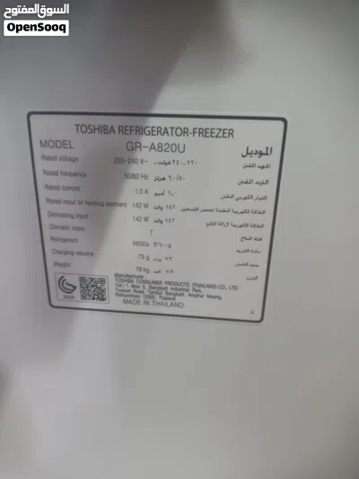 ثلاجة للبيع 2