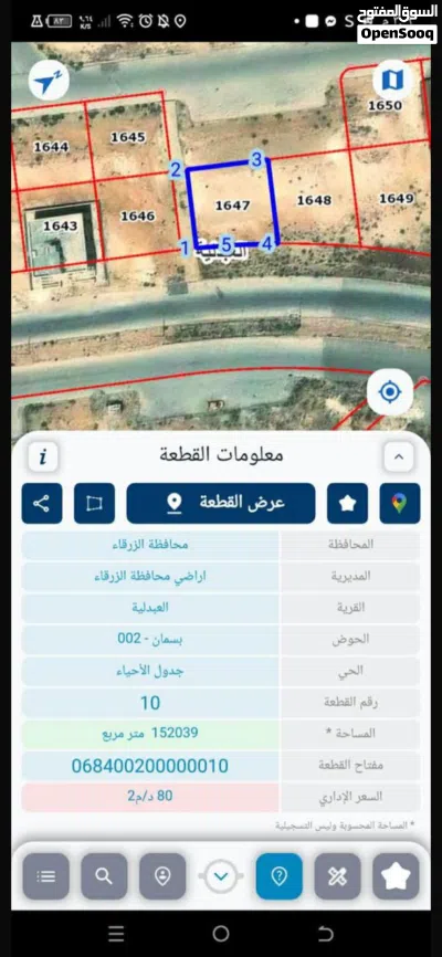 أرض 438م للبيع في الزرقاء ( مدينة الشرق الجديدة) واجهتين شارع رئيسي من جهة وموقف خاص 3