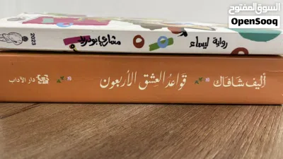 الكتاب على 2 دينار غير جاد لاتدخل 3