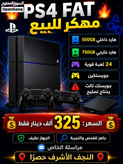 بلي فور فات مهكر نضام 12,50 هارد داخلي 500GB موسع هارد خارجي 750GB 24 لعبة قوية 2 جويستكين 3