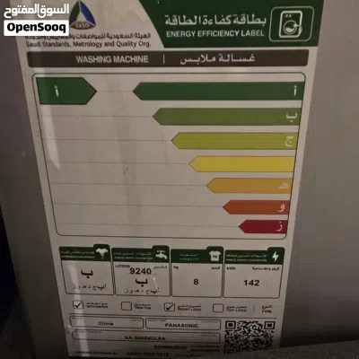 غسالة و مجفف باناسونيك اتوماتيكية 2