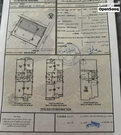 فيلا للبيع المعبيلة السابعة المرحلة الخامسة 4