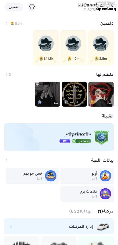 الحساب للبيع 2